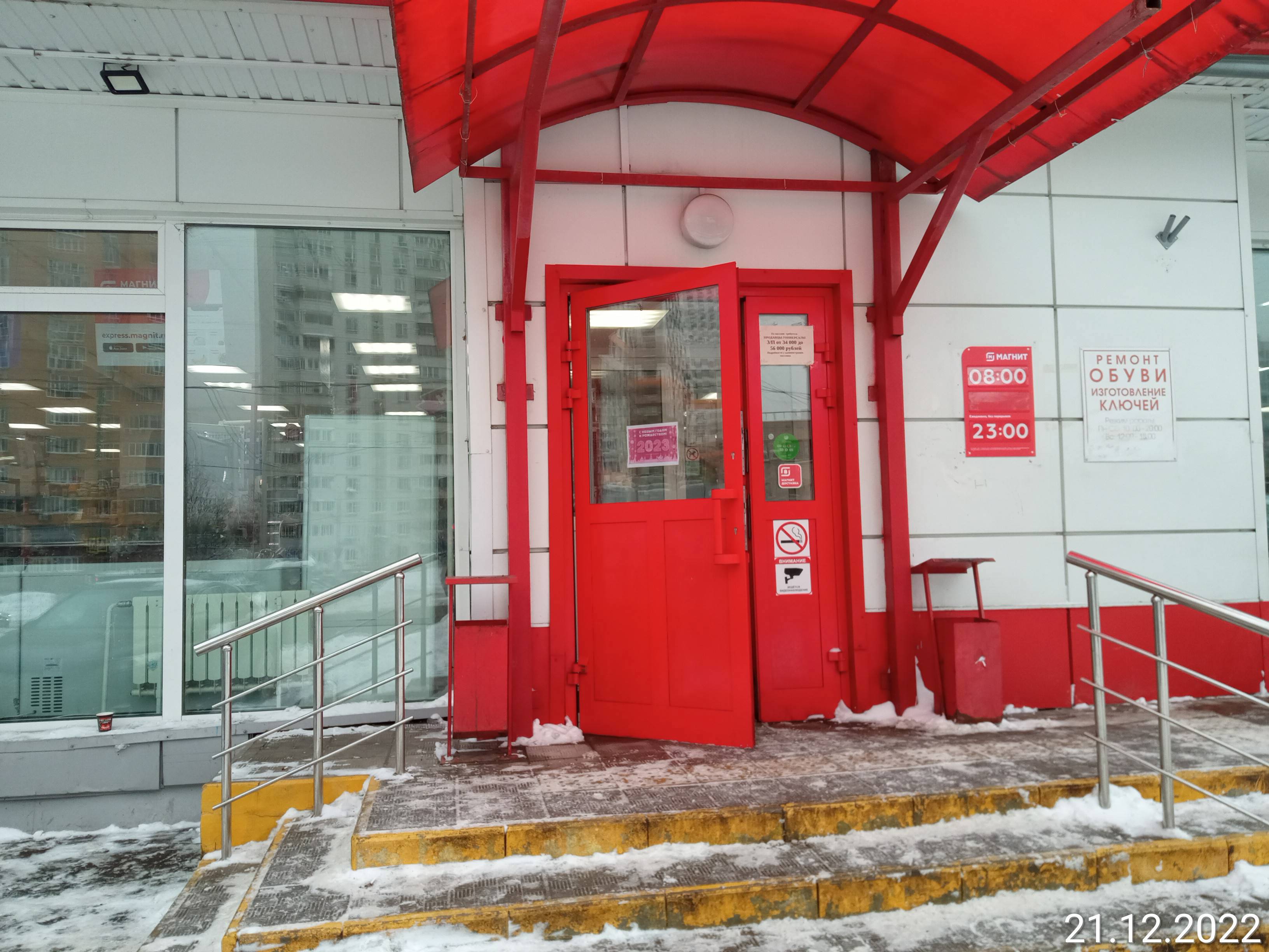 ГП16887378.Нежилое помещение.Входная группа объекта.jpg