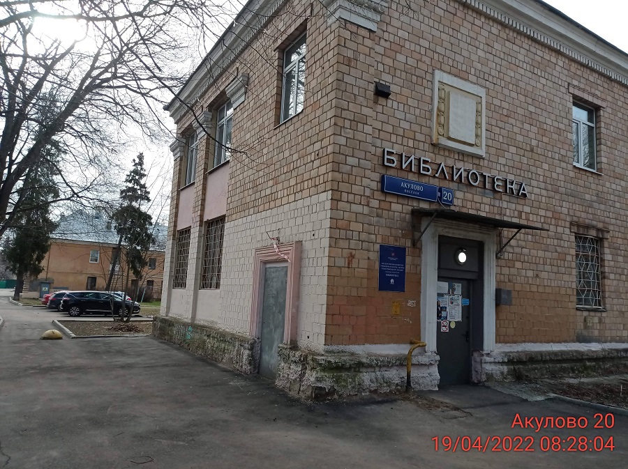 Нежилое помещение.Входная группа объекта.Российская Федерация, город Москва, внутригородская территория муниципальный округ Восточный, посёлок Акулово, дом 20 - Подвал _ 0 Подвал _ 0.jpg