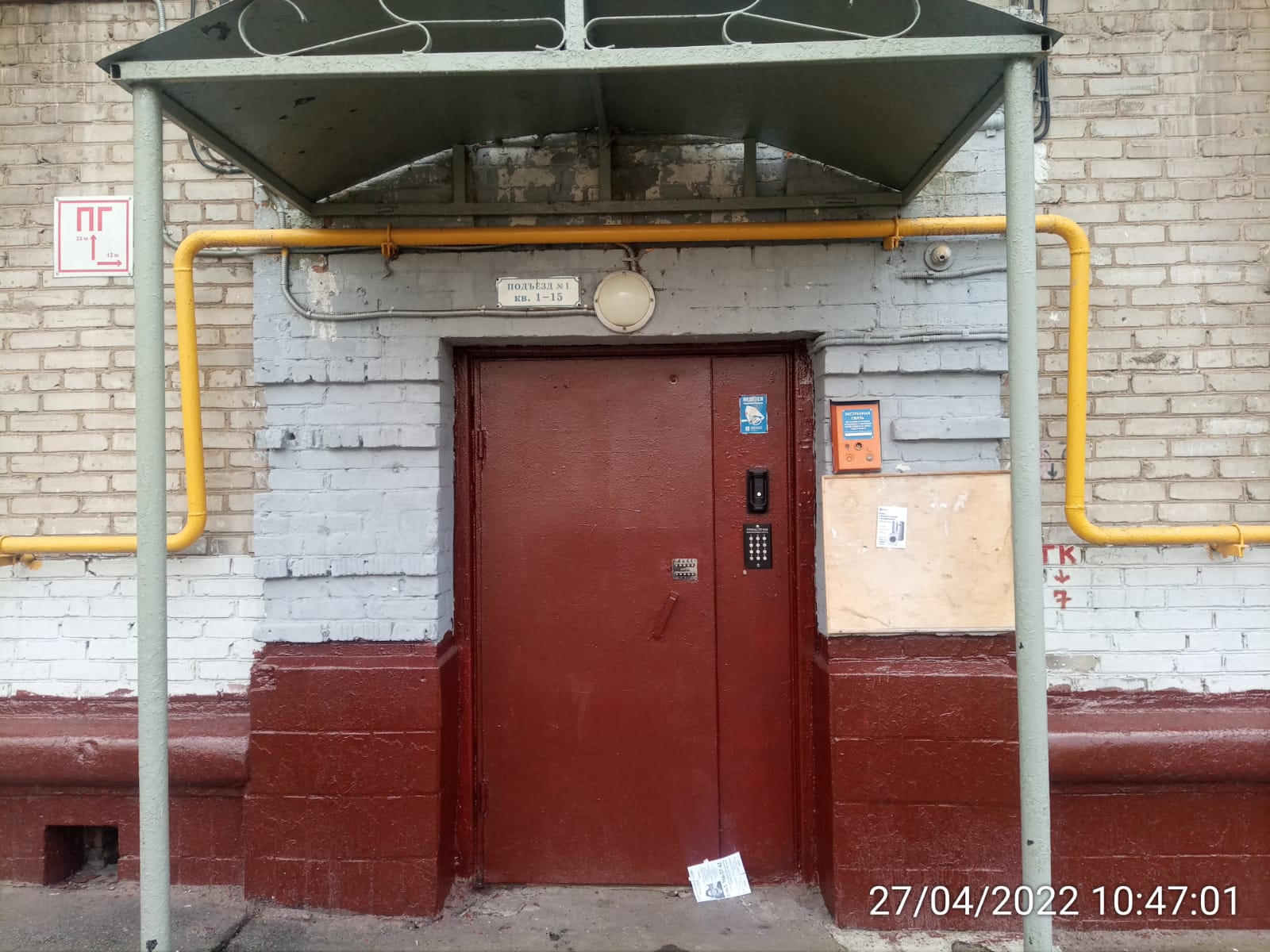 Нежилое помещение.Входная группа объекта.г.Москва, ш.Открытое, д.2, корп.10 - Этаж _ 1, Подвал _ 0 Этаж _ 1, Подвал _ 0.jpeg