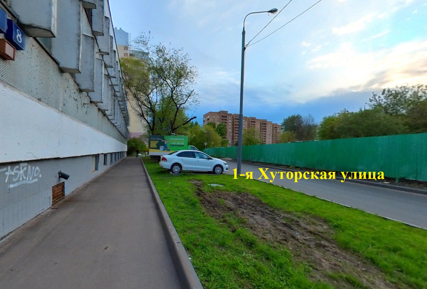 Здание.Близлежащие дороги или автомагистрали с указанием их наименований.г. Москва, ул. Хуторская 1-я, д. 8.jpg