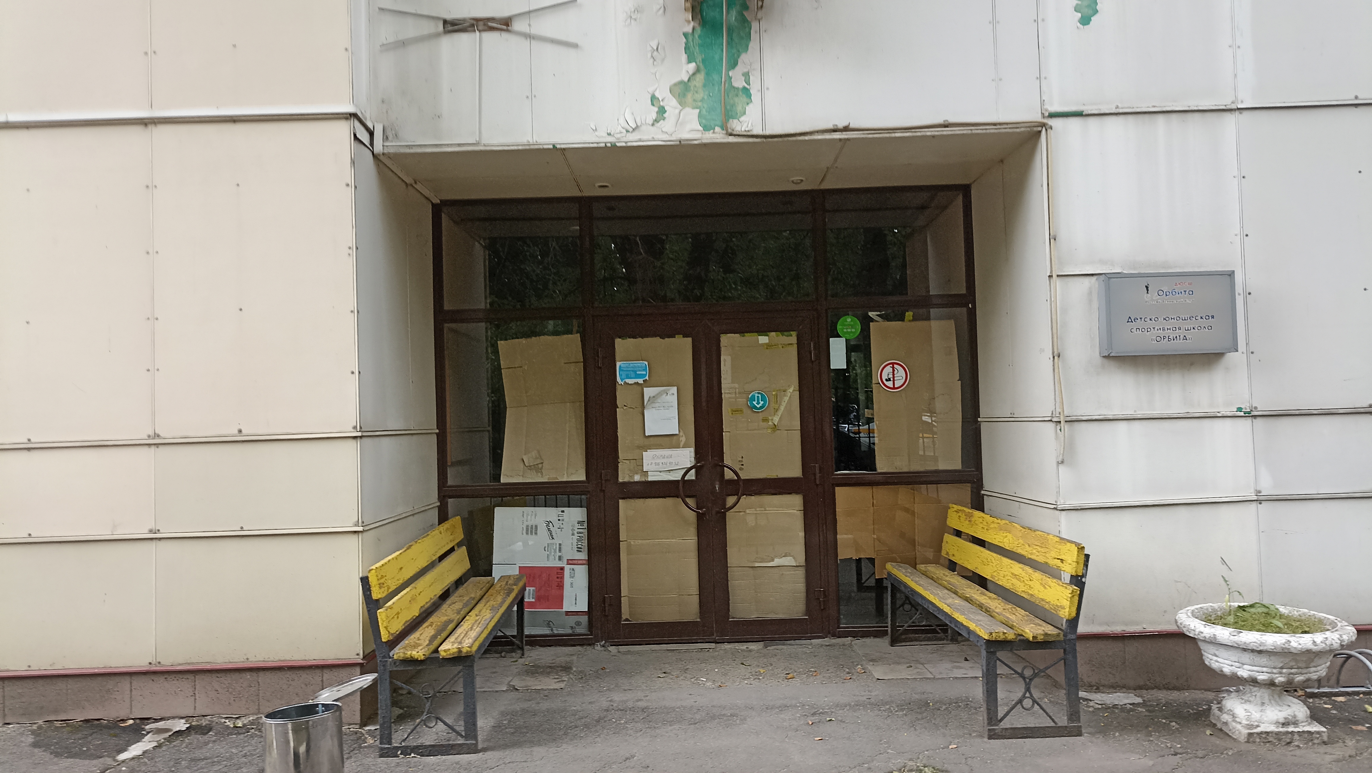 Нежилое помещение.Входная группа объекта.город Москва, Отрадная улица, дом 8 - подвал,_этаж 1,_этаж 2,_этаж 3,_этаж 4_этаж 5, чердак.jpg