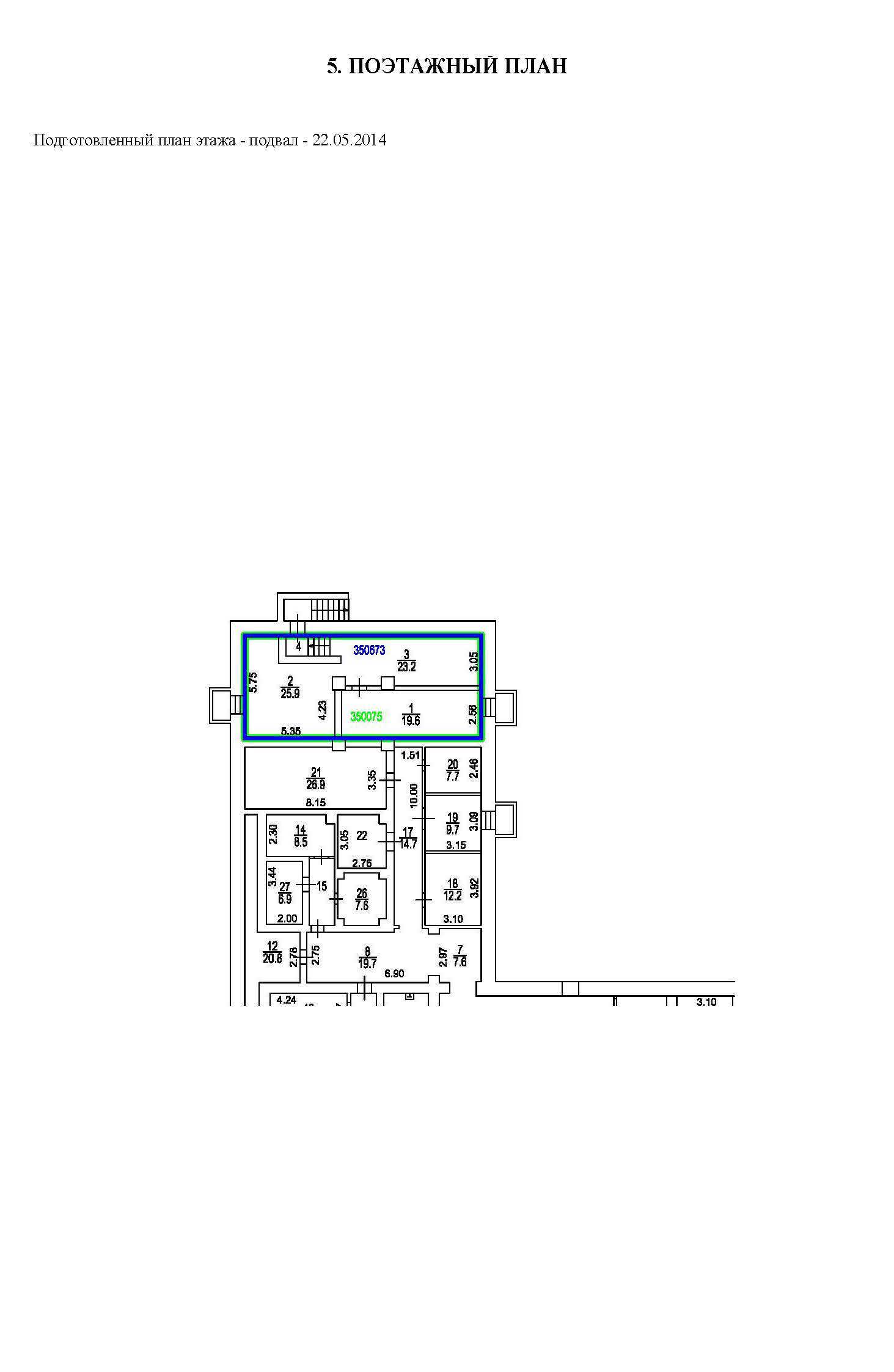 Нежилое помещение.План этажа _поэтажный_ с указанием границ реализуемого объекта.Российская Федерация, город Москва, внутригородская территория муниципальный округ Алексеевский, Рижский проезд, дом 3 - Антресоль _ 1, Подвал _ 0, Этаж _ 1 Антресоль _ 1, Подвал _ 0, Этаж _ 1.jpg