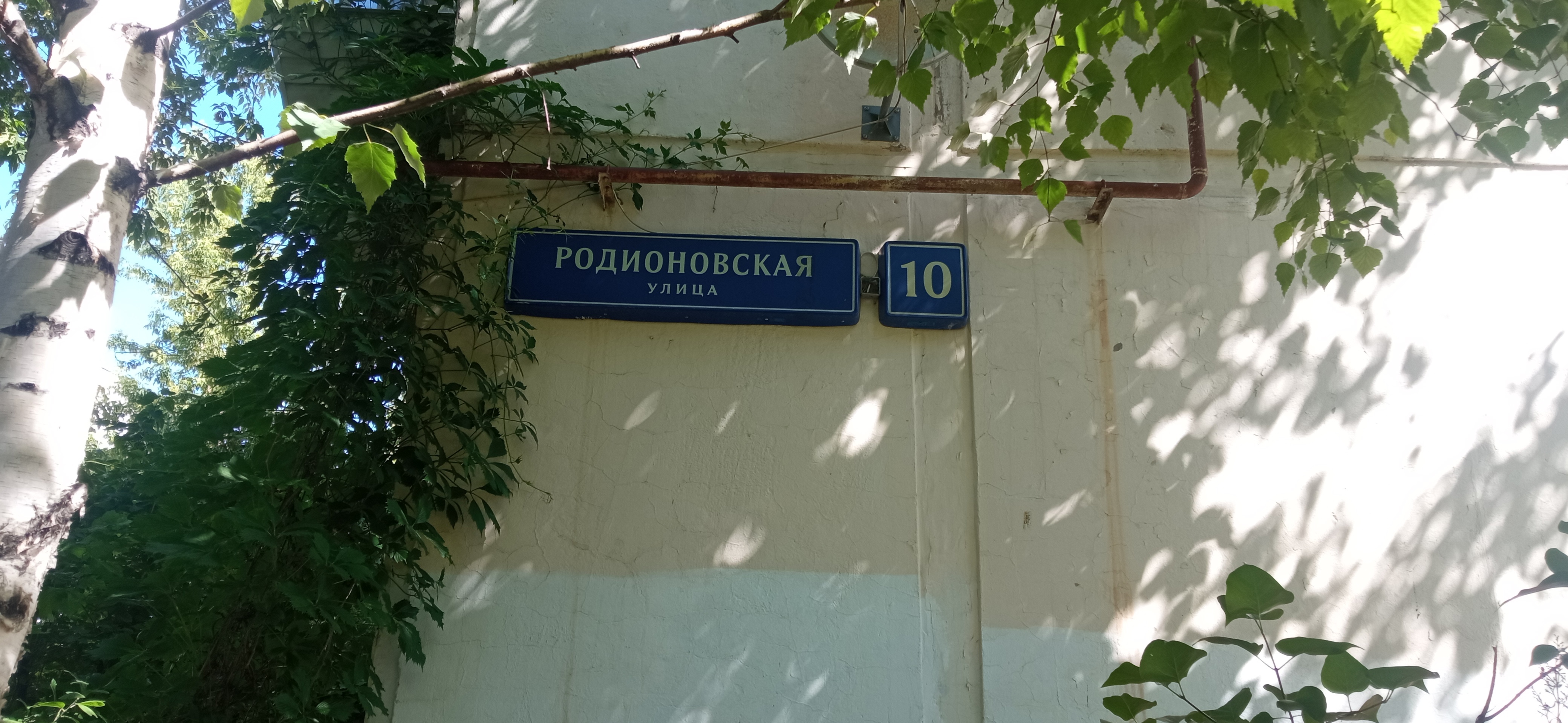 Нежилое помещение.Общий фасад здания.город Москва, Родионовская улица, дом 10 - этаж 1, пом. I, ком. 1-6_2.jpg