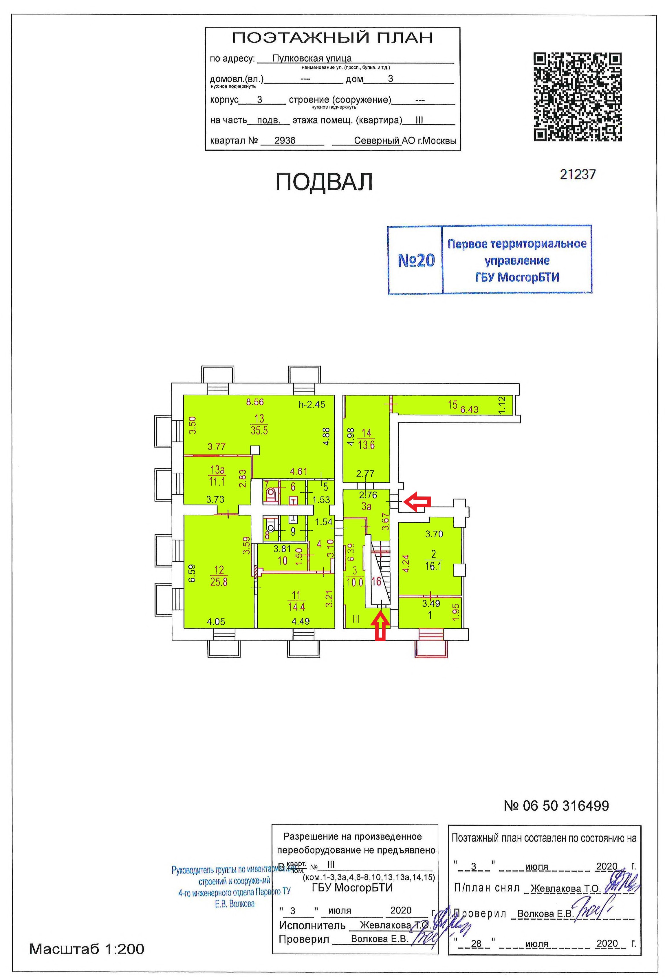 ГП16885027.Нежилое помещение.План этажа _поэтажный_ с указанием границ реализуемого объекта.jpg