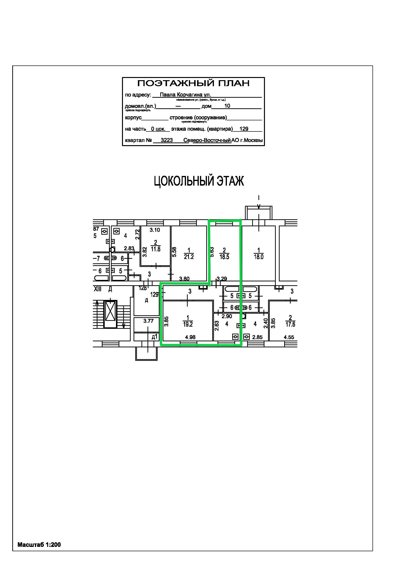 Квартира.План этажа _поэтажный_ с указанием границ реализуемого объекта.Российская Федерация, город Москва, внутригородская территория муниципальный округ Алексеевский, улица Павла Корчагина, дом 10 - цокольный этаж _ 0 квартира _ 129.jpg