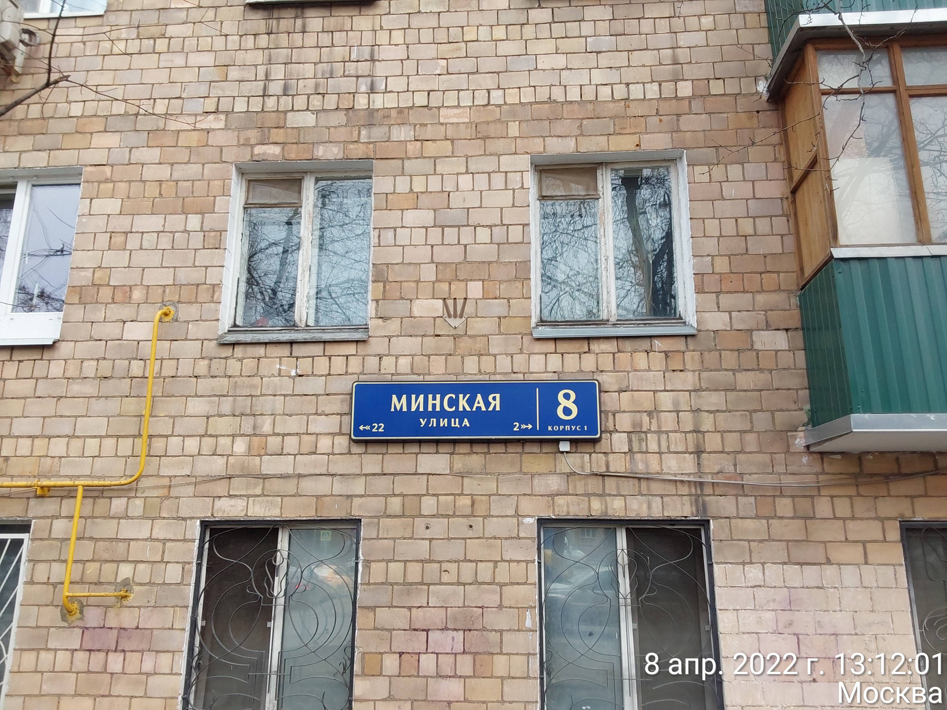 Квартира.Каждое помещение_комната, входящее в состав реализуемого объекта .Российская Федерация, город Москва, внутригородская территория муниципальный округ Филевский Парк, Минская улица, дом 8, корпус 1 - Цокольный этаж _0, кв. 81.jpg