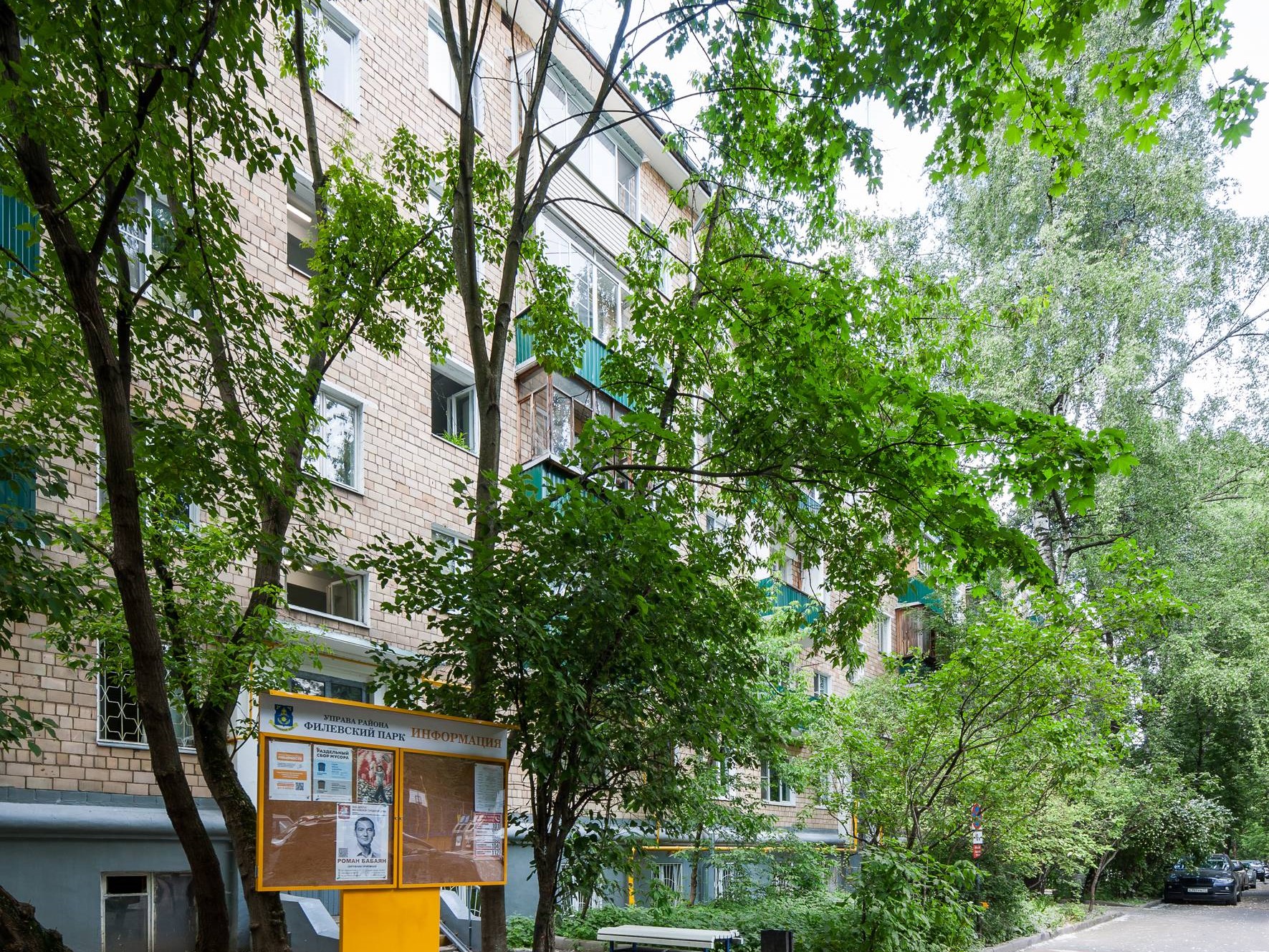 Квартира.Общий фасад здания.Российская Федерация, город Москва, внутригородская территория муниципальный округ Филевский Парк, Минская улица, дом 8, корпус 1 - Цокольный этаж _0, кв. 81.jpg