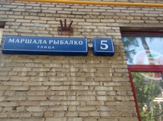 ГП16805390.Нежилое помещение.Общий фасад здания_2.JPG