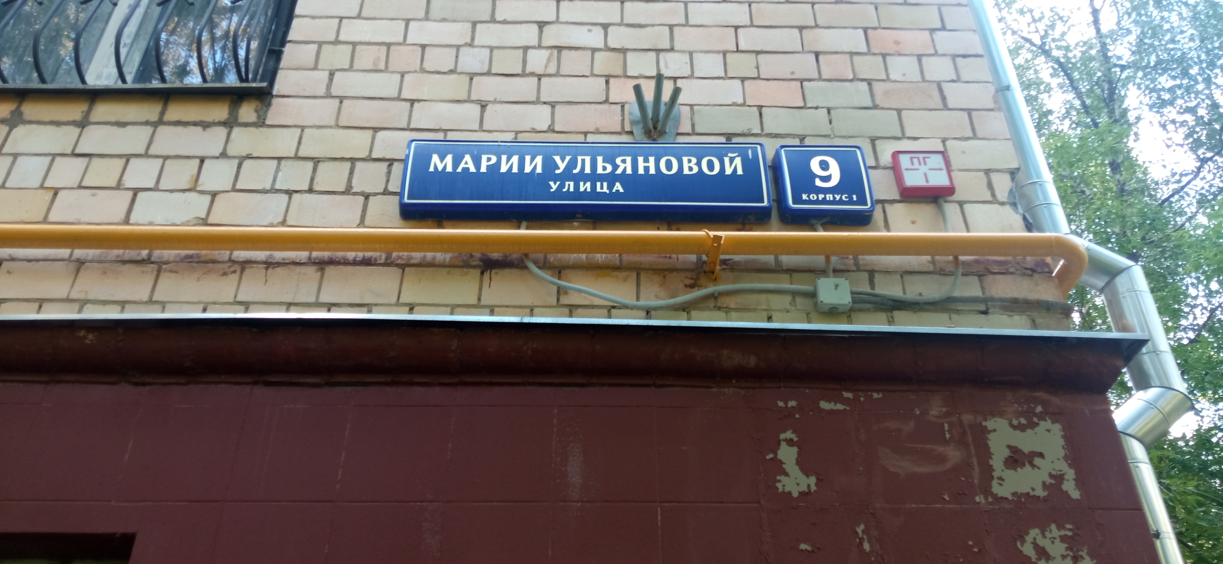 Нежилое помещение.Общий фасад здания.Российская Федерация, город Москва, внутригородская территория муниципальный округ Ломоносовский, улица Марии Ульяновой, дом 9, корпус 1 - не указано не указано_2.jpg