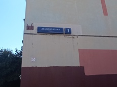 Нежилое помещение.Общий фасад здания.город Москва, Лухмановская улица, дом 1 - не указано не указано_2.jpg