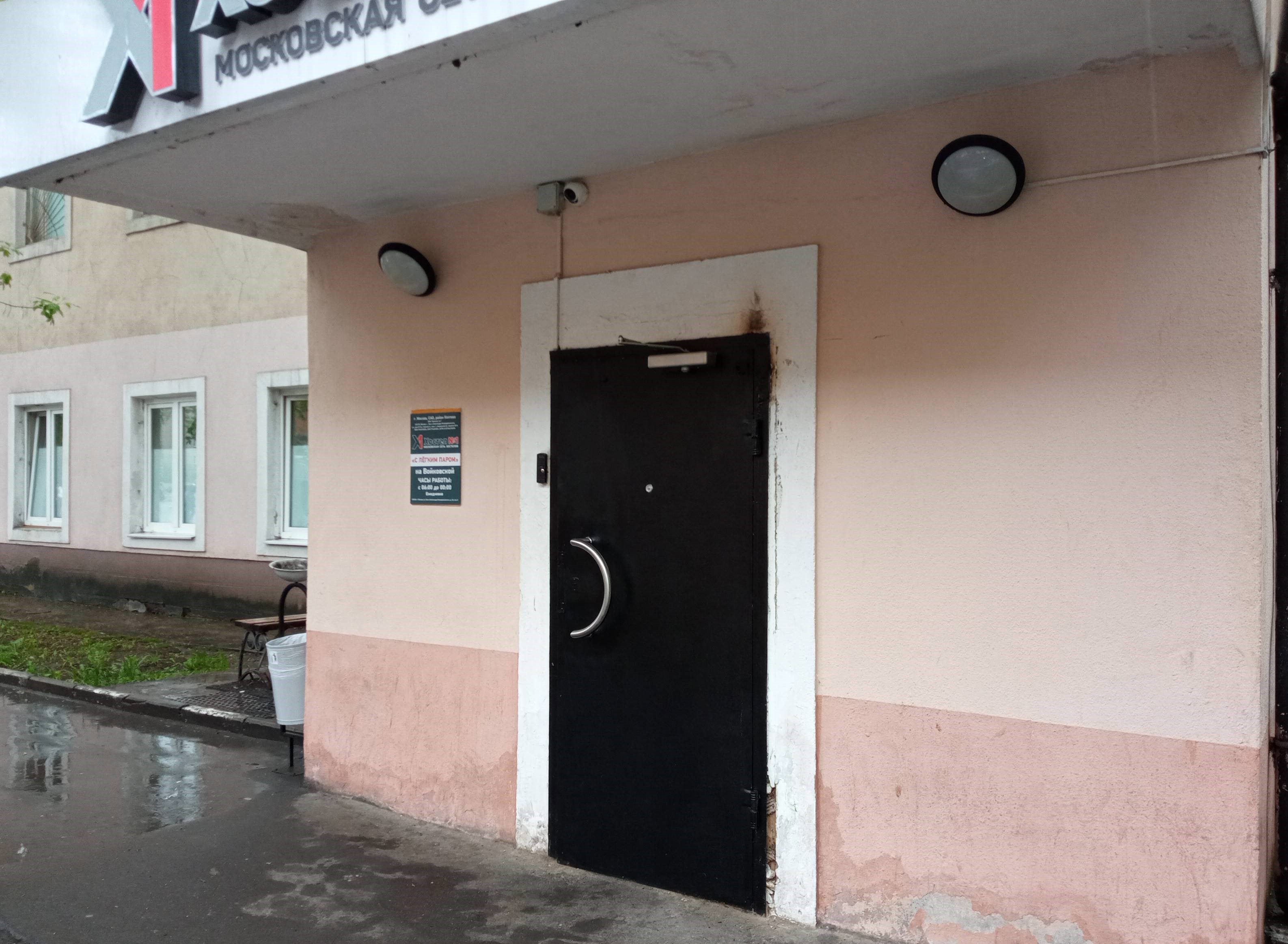 Нежилое помещение.Входная группа объекта.город Москва, улица Зои и Александра Космодемьянских, дом 34, строение 6 - Этаж _2 Этаж _2.jpg