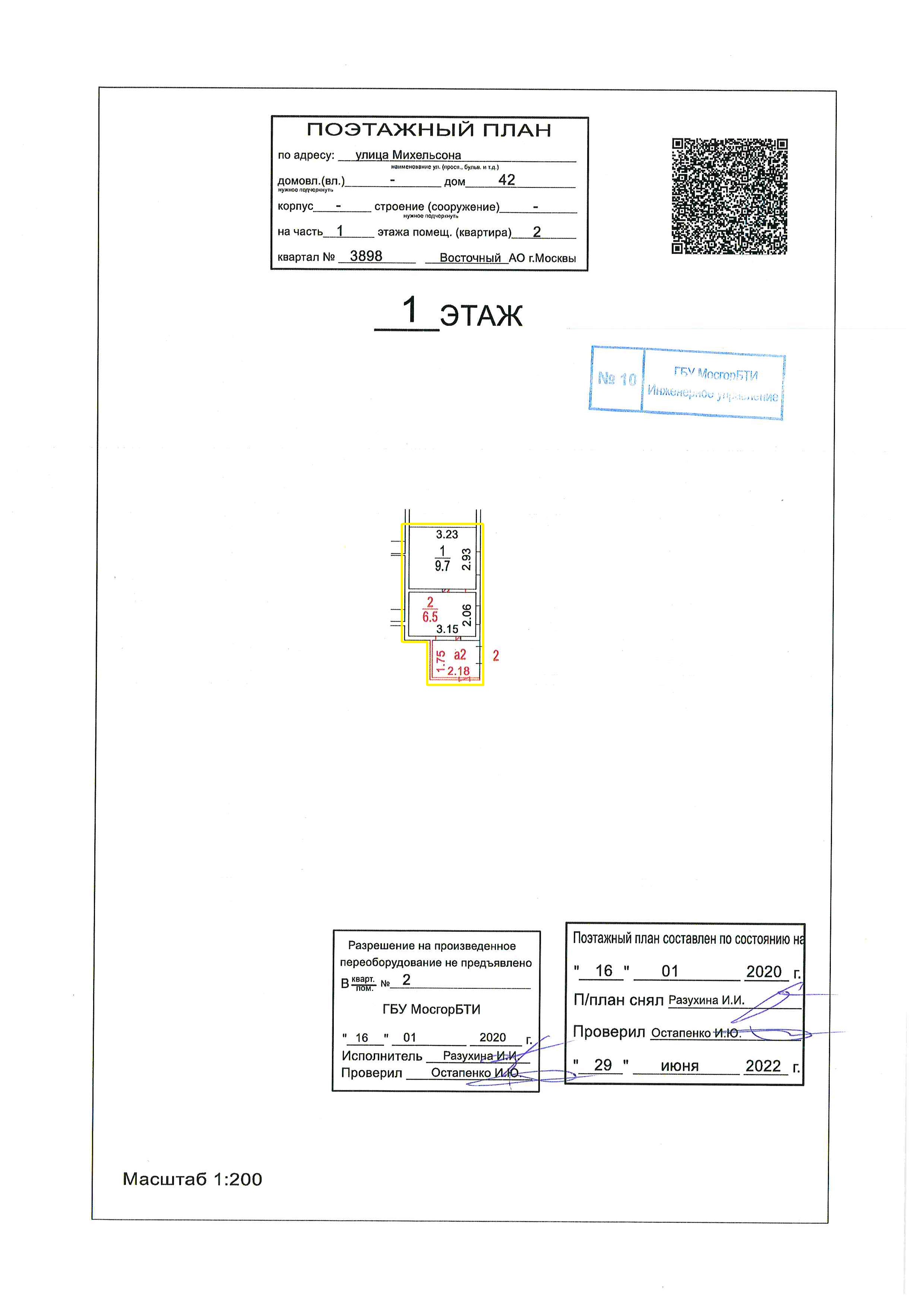 ГП16917034.Квартира.План этажа _поэтажный_ с указанием границ реализуемого объекта.jpg