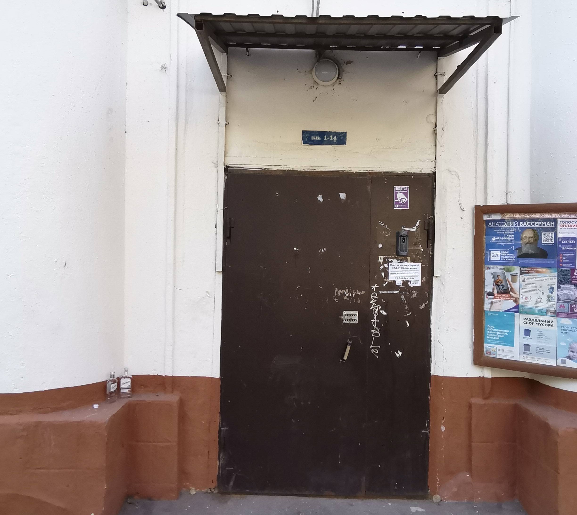 Квартира.Входная группа объекта.Российская Федерация, город Москва, внутригородская территория муниципальный округ Соколиная Гора, 5-я улица Соколиной Горы, дом 21, корпус 2 - Этаж _ 1, кв. 2 2_3.jpg