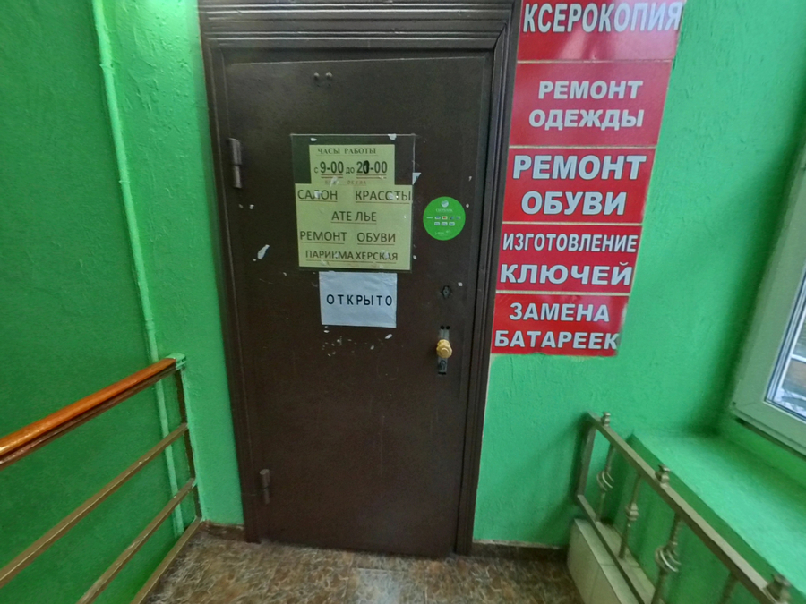 ГП16917192.Нежилое помещение.Входная группа объекта_2.jpg