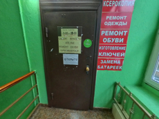 ГП16917192.Нежилое помещение.Входная группа объекта_2.jpg