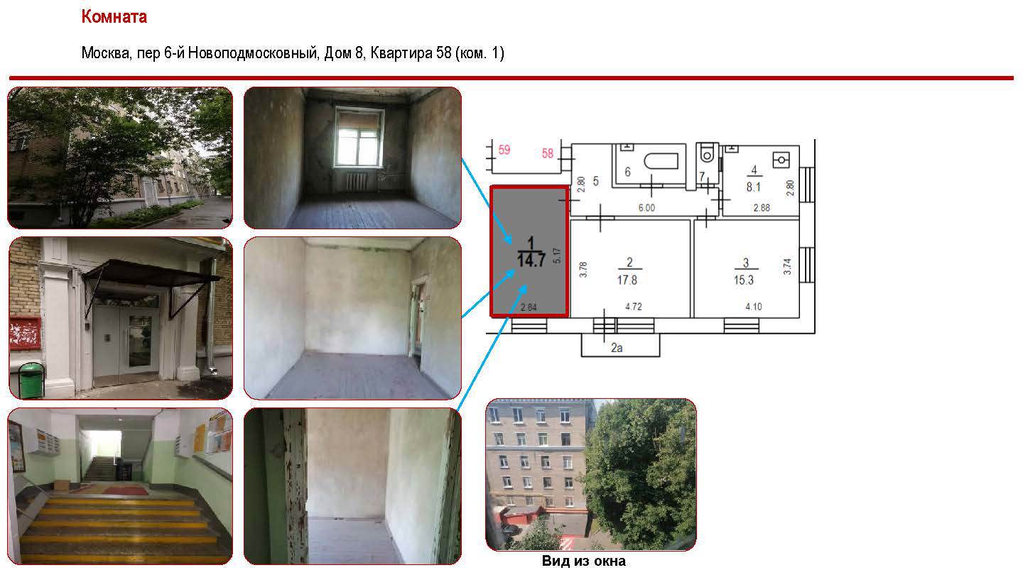ГП16928078.Комната.Каждое помещение_комната, входящее в состав реализуемого объекта _8.jpg