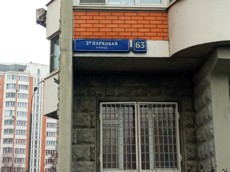 ГП16925236.Нежилое помещение.Общий фасад здания_2.jpg