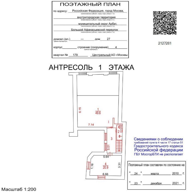 ГП16914924.Здание.План здания_9.jpg