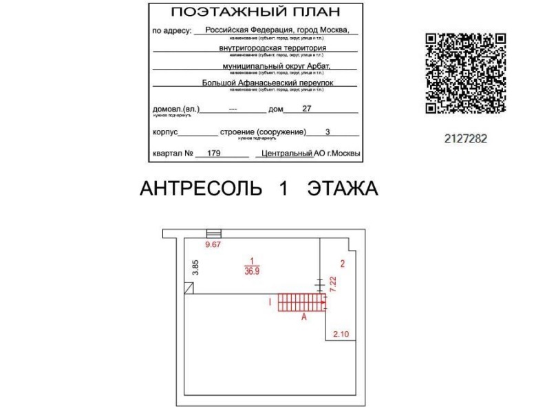 ГП16914924.Здание.План здания_7.jpg