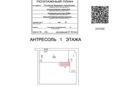 ГП16914924.Здание.План здания_7.jpg