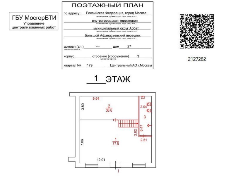 ГП16914924.Здание.План здания_10.jpg