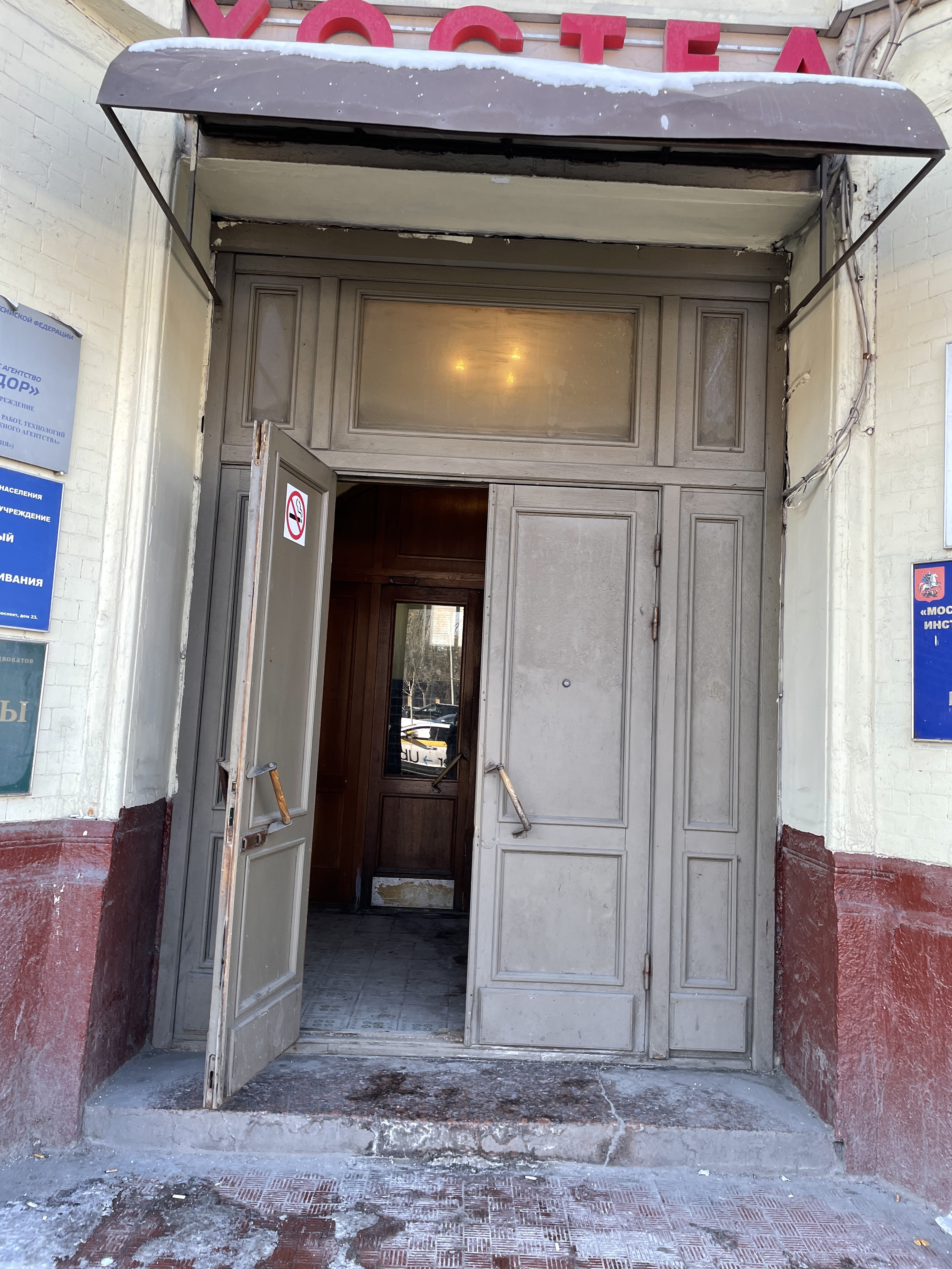 ГП16903327.Нежилое помещение.Входная группа объекта.JPG