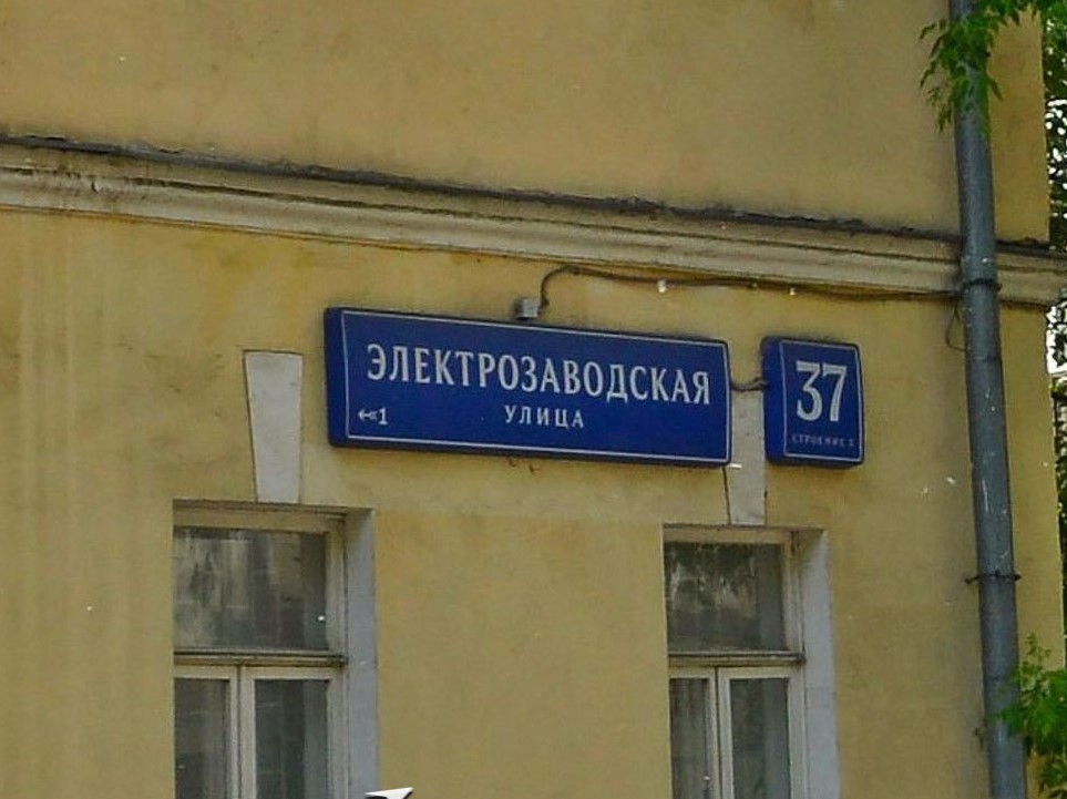 ГП16930825.Здание.Общий фасад здания_2.jpg