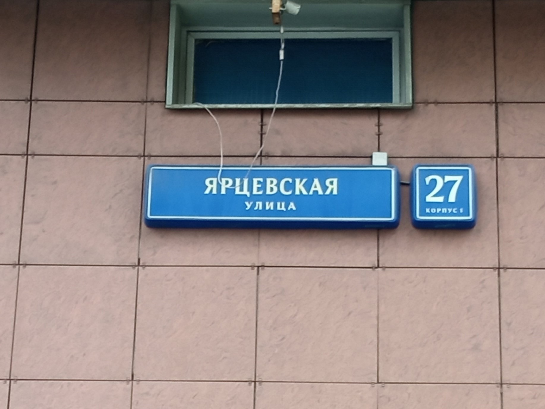 ГП16929867.Нежилое помещение.Общий фасад здания_2.jpg
