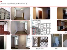 ГП16935229.Комната.Каждое помещение_комната, входящее в состав реализуемого объекта _7.jpg