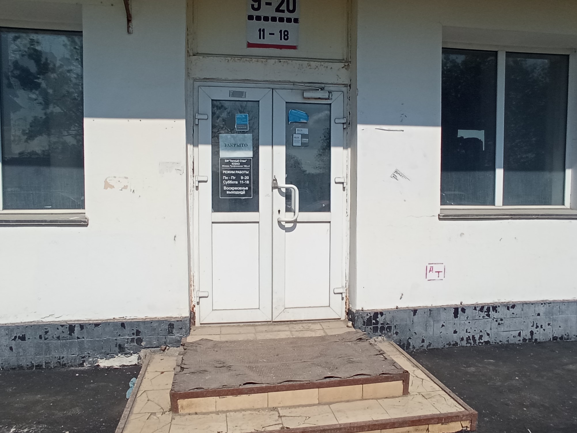 ГП16937316.Нежилое помещение.Входная группа объекта.jpg