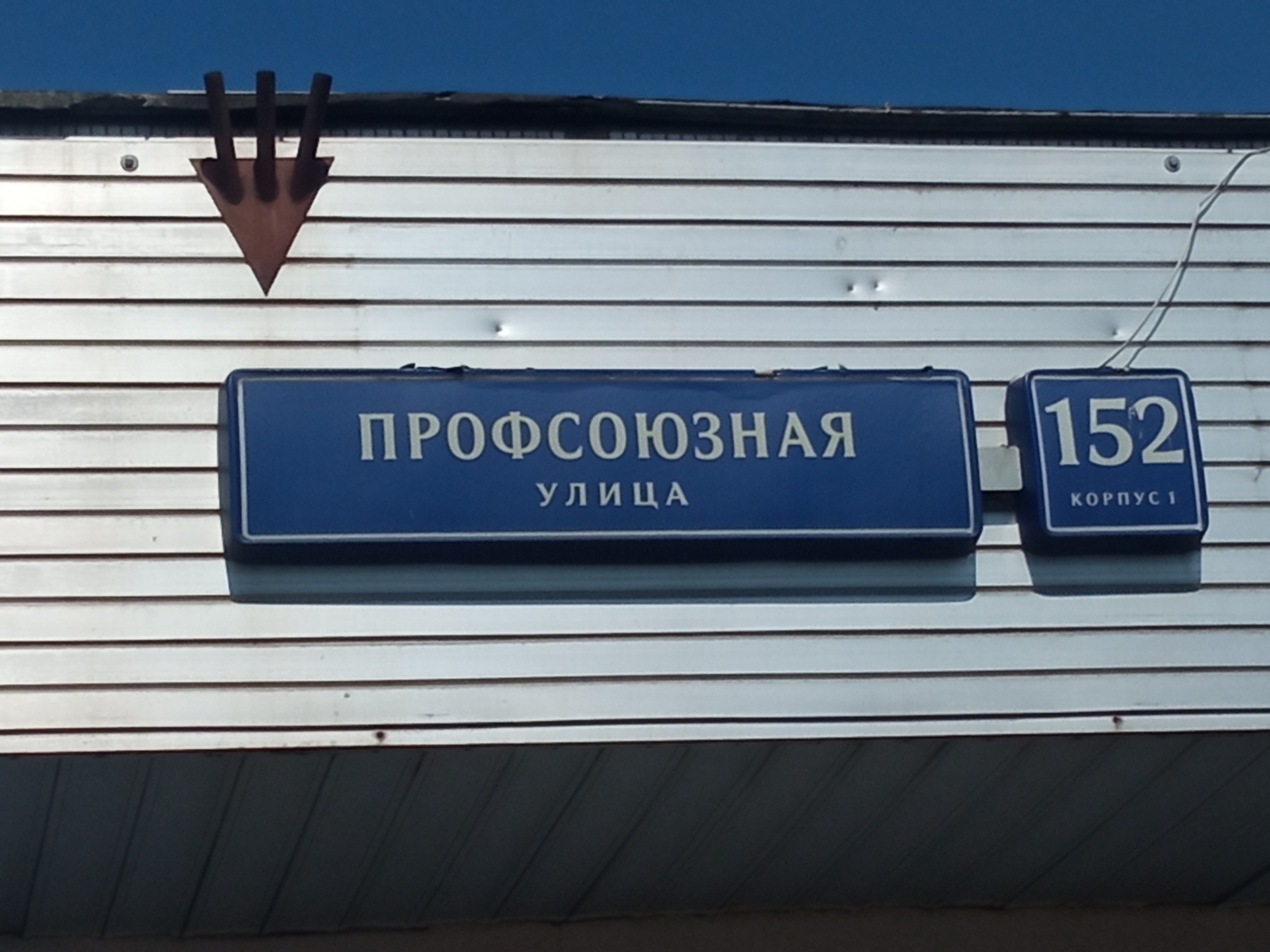 ГП16937316.Нежилое помещение.Общий фасад здания_3.jpg