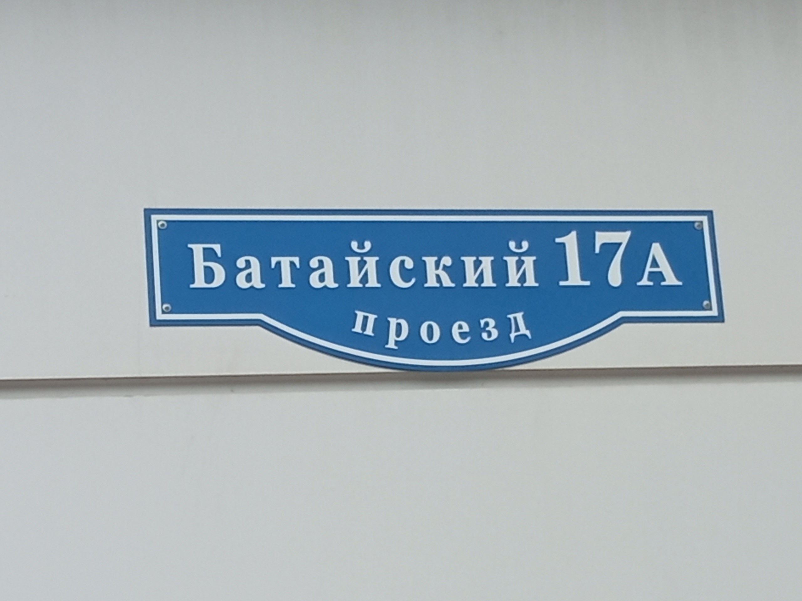 ГП16806078.Здание.Лестничные марши и площадки.jpg