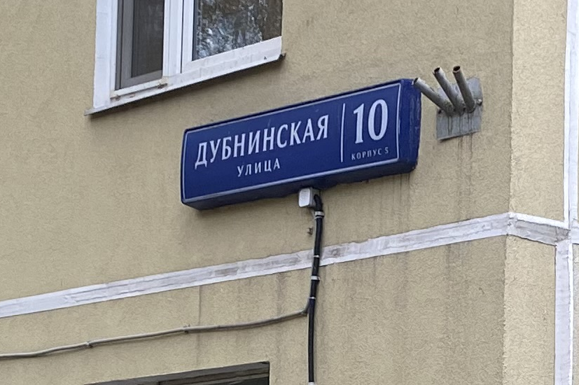 ГП16936751.Нежилое помещение.Общий фасад здания_2.png