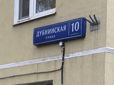 ГП16936751.Нежилое помещение.Общий фасад здания_2.png