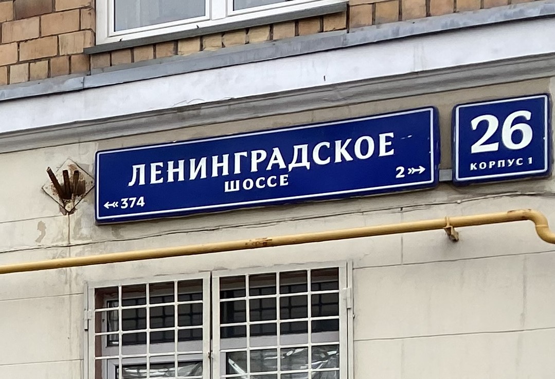 ГП16938590.Нежилое помещение.Общий фасад здания_2.jpg