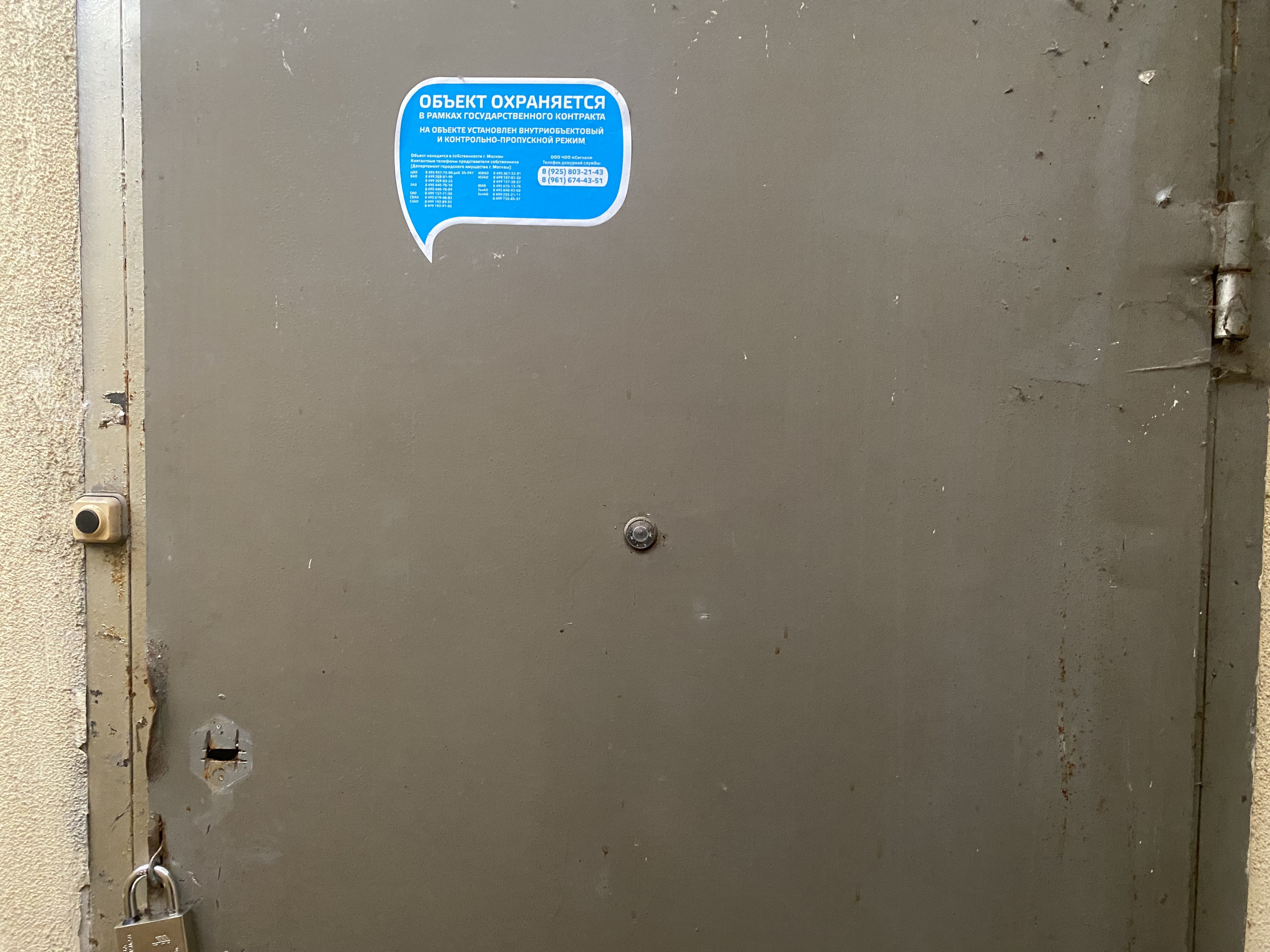 ГП16937277.Нежилое помещение.Входная группа объекта.jpg