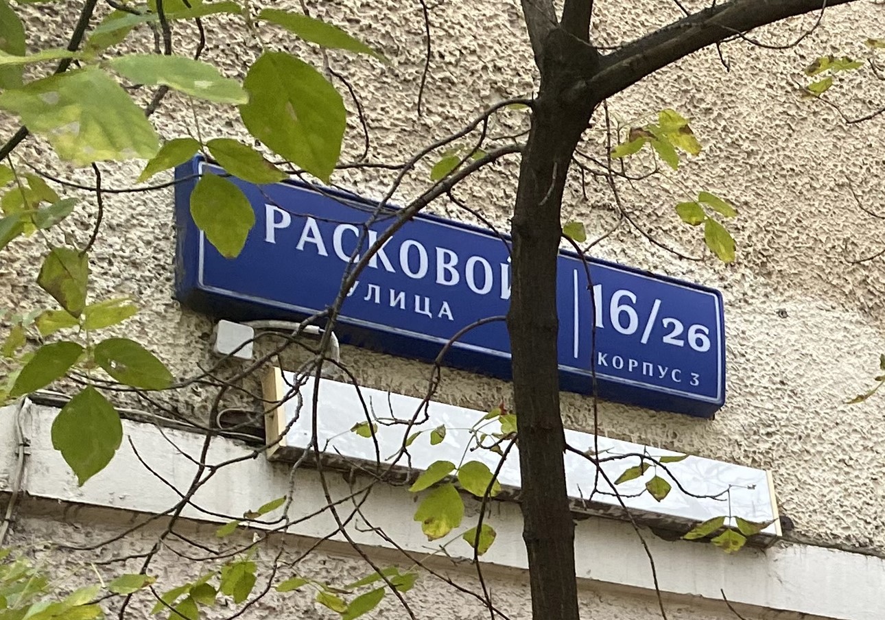 ГП16937277.Нежилое помещение.Общий фасад здания_2.jpg