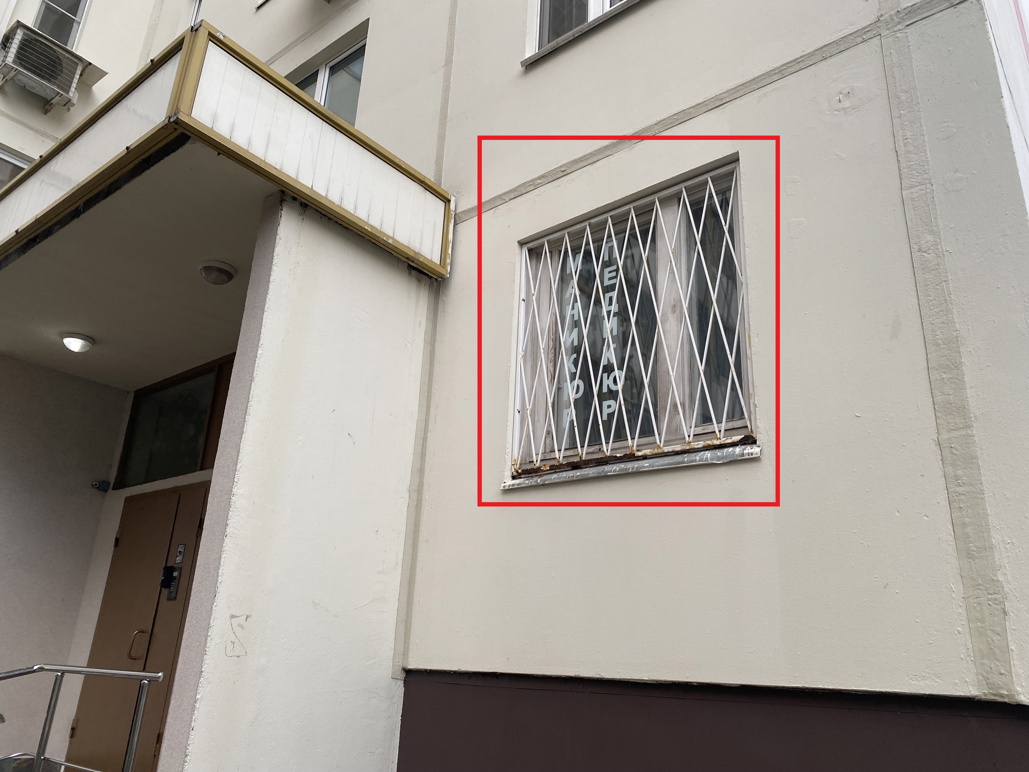 ГП16936502.Нежилое помещение.Фасад здания с выделенными окнами реализуемого объекта_2.jpg