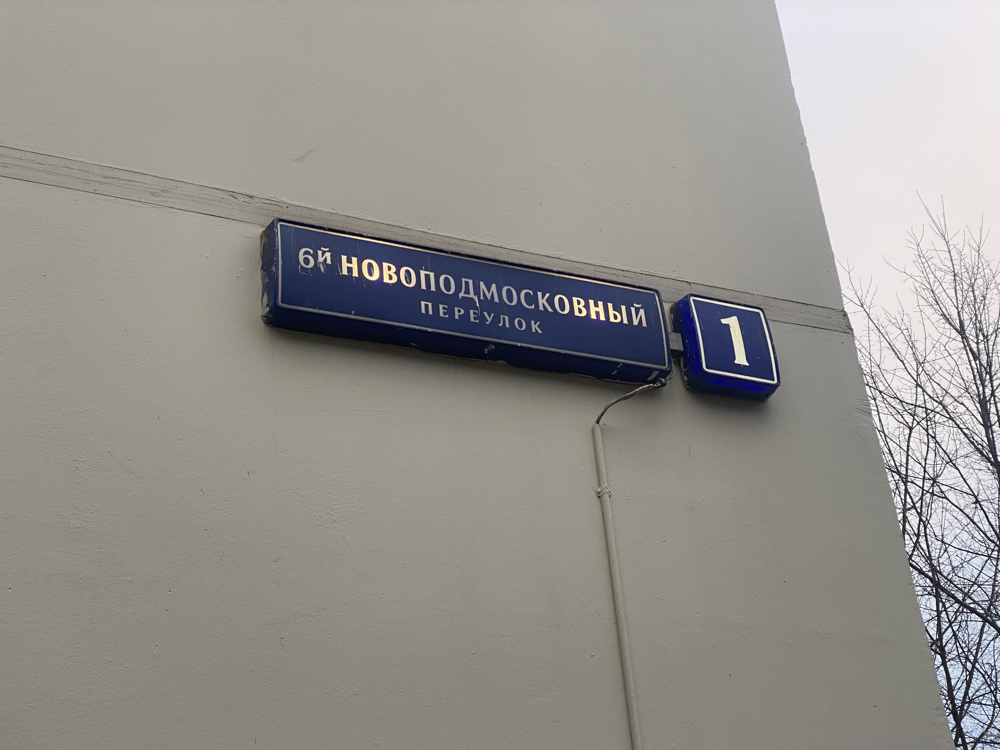 ГП16936502.Нежилое помещение.Общий фасад здания_2.jpg