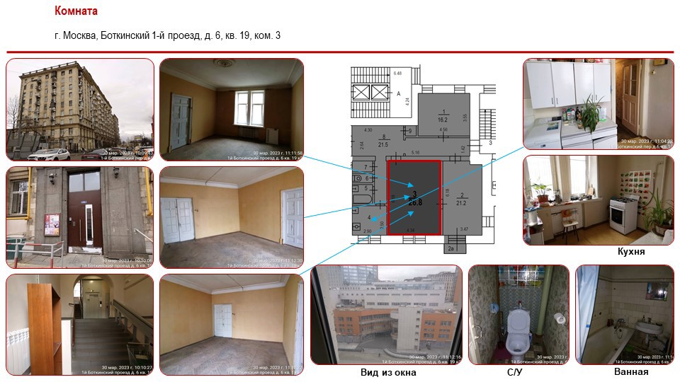 ГП16941143.Комната.Каждое помещение_комната, входящее в состав реализуемого объекта _7.jpg