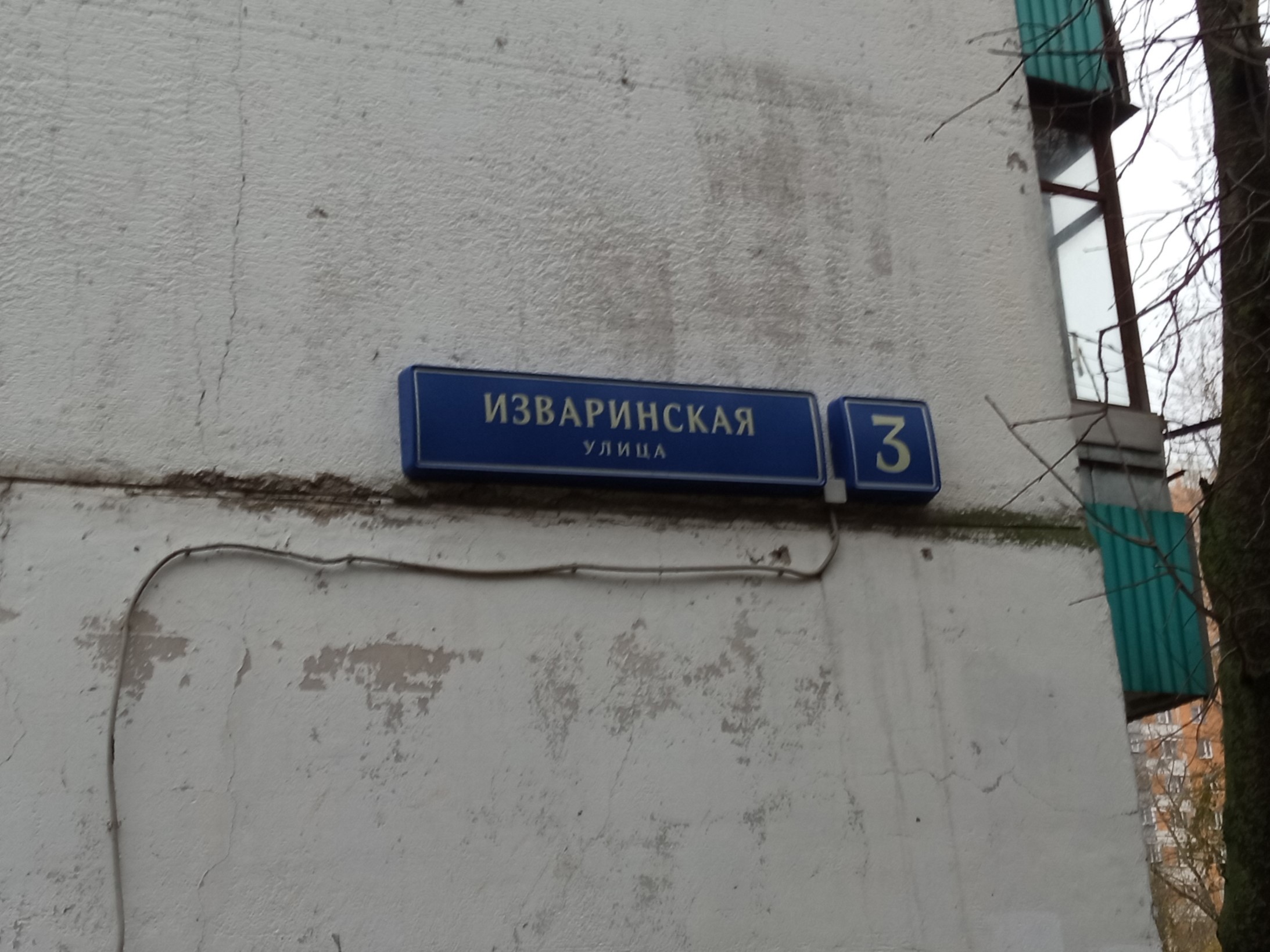 ГП16937301.Нежилое помещение.Общий фасад здания_2.jpg