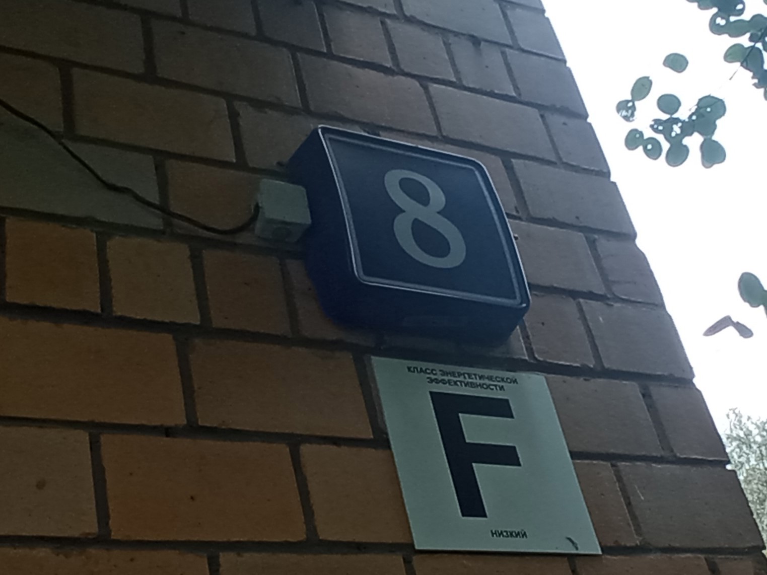 ГП16836387.Нежилое помещение.Общий фасад здания_2.jpg