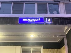 ГП16836893.Нежилое помещение.Общий фасад здания_2.jpg