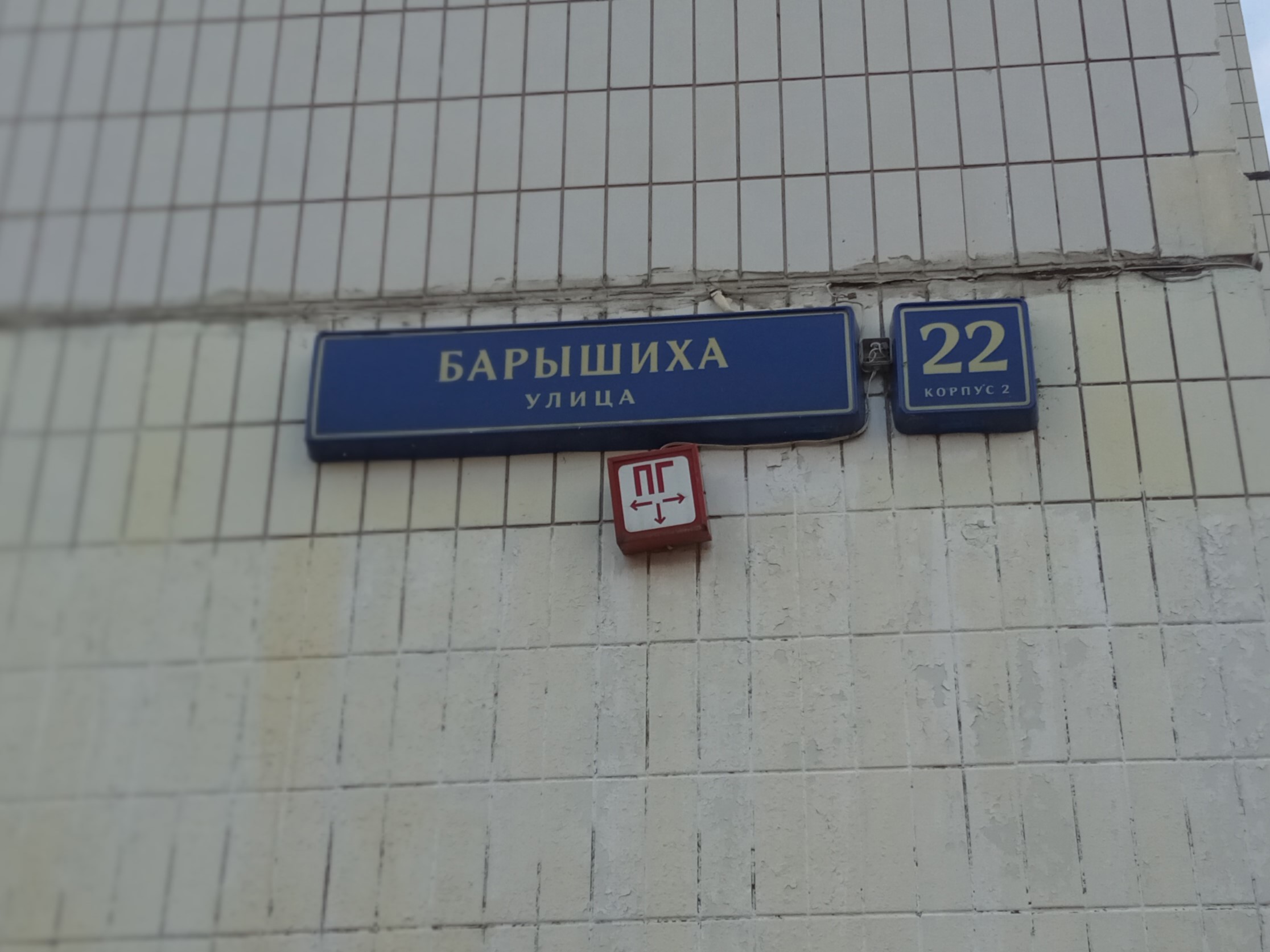 ГП16940560.Нежилое помещение.Общий фасад здания_2.jpg