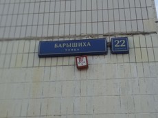 ГП16940560.Нежилое помещение.Общий фасад здания_2.jpg