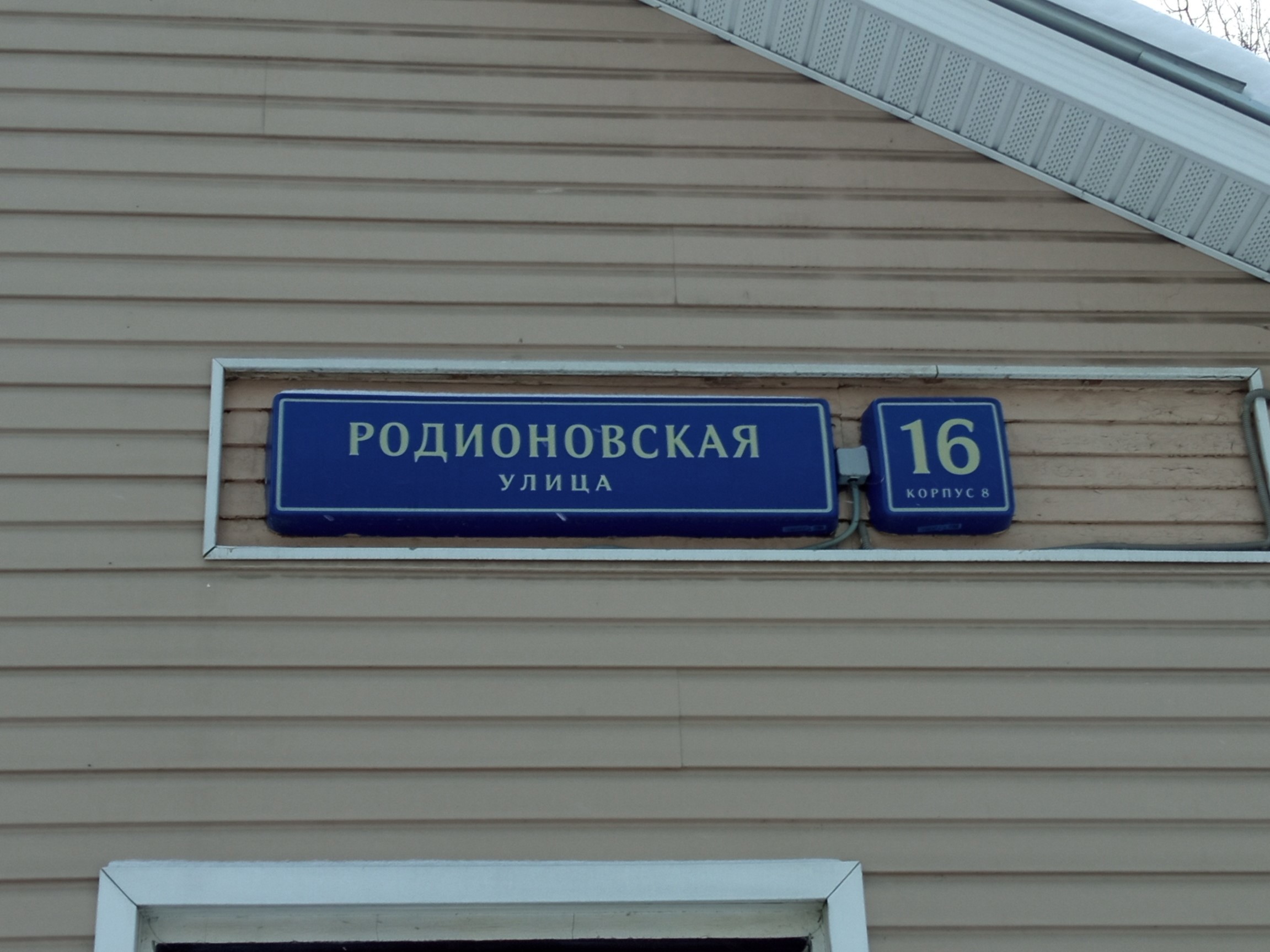 ГП16941190.Нежилое помещение.Общий фасад здания_2.jpg