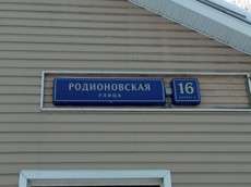 ГП16941190.Нежилое помещение.Общий фасад здания_2.jpg