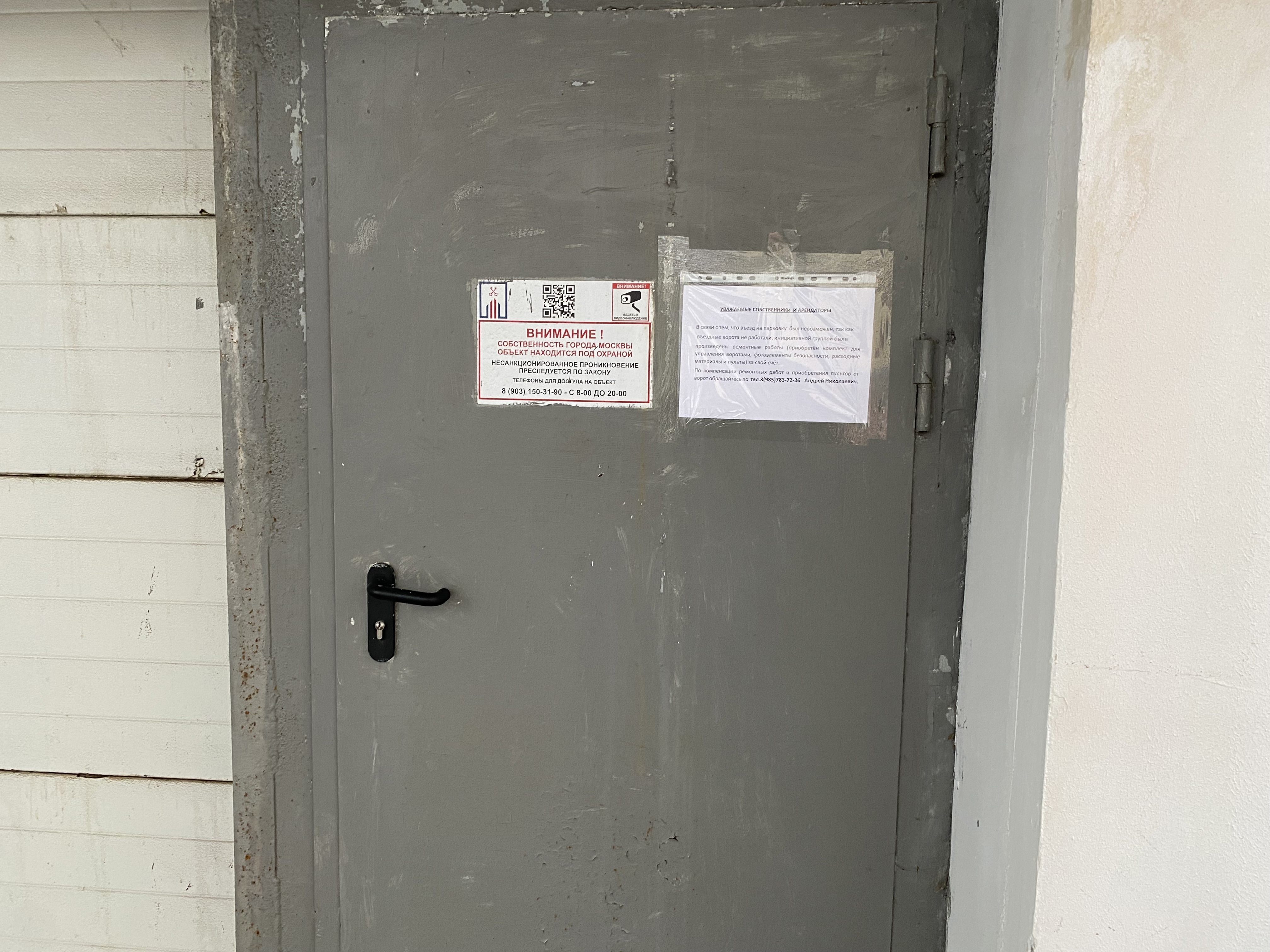 ГП16938618.Нежилое помещение.Входная группа объекта.jpg