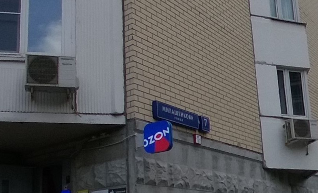 ГП16938618.Нежилое помещение.Общий фасад здания_2.PNG