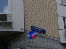 ГП16938618.Нежилое помещение.Общий фасад здания_2.PNG